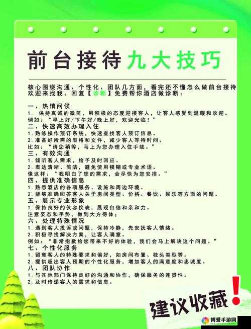 一个晚上接了八个客人还能接吗？深度探讨接待能力的极限与可能性