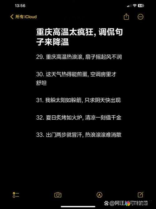 你感受到我那滚烫的温度了吗？这个问题究竟该如何回答？