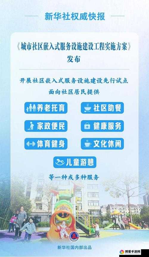 曹留社区2024年一二三四五六七八：全面解析未来发展规划与社区建设新动向