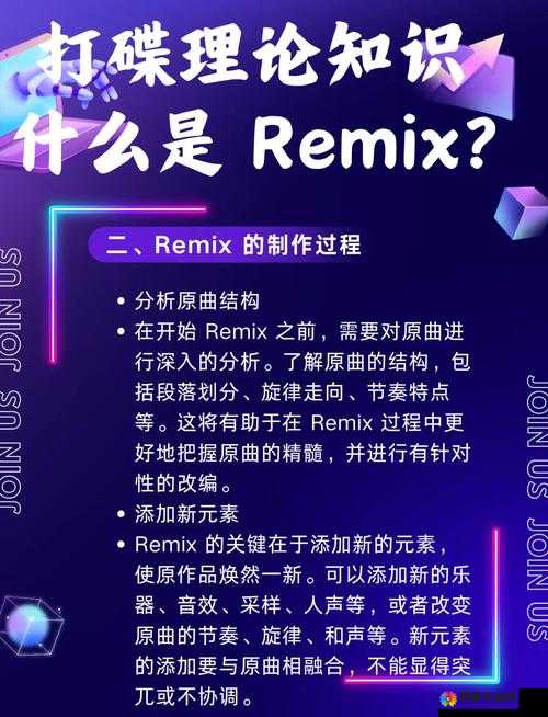 疯狂注射V2REMIX：揭秘最新音乐混音技术如何颠覆传统创作模式