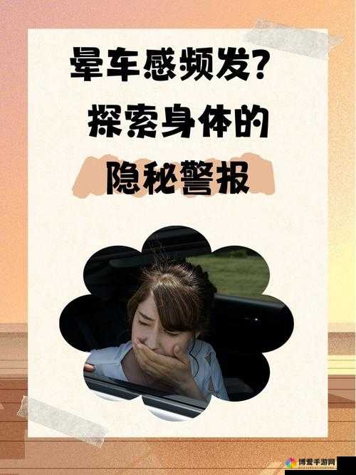 提问:在车上拨出来我是你小生成什么情况?为何会这样?探秘背后原因