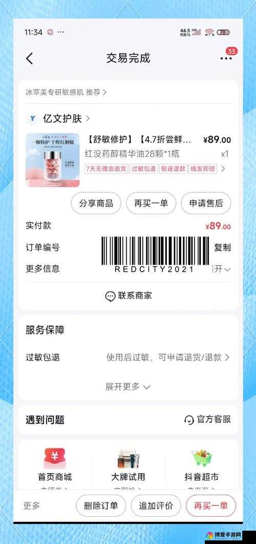 国精产品一二二线精华液原视频疑似泄露，真相究竟如何？网友热议不断