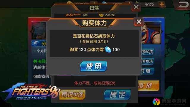 拳皇98终极之战OL体力获取与资源管理心得