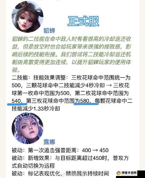 放开那三国红卡貂蝉技能预测，玩法创新、剧情深挖与玩家适配