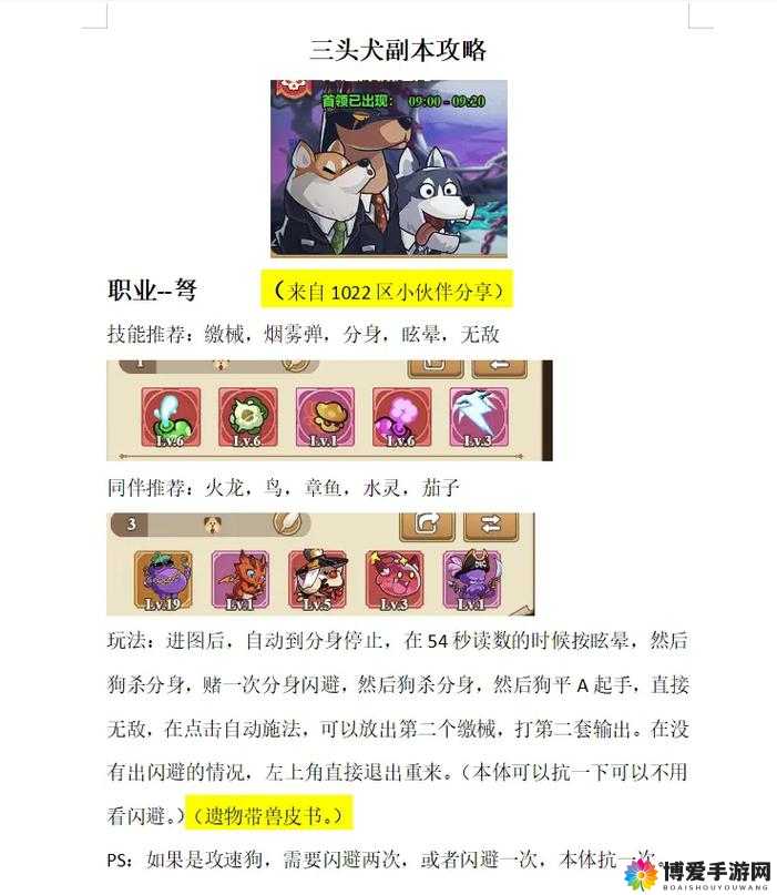 战神天启之旅怎么玩？副本攻略深度解析
