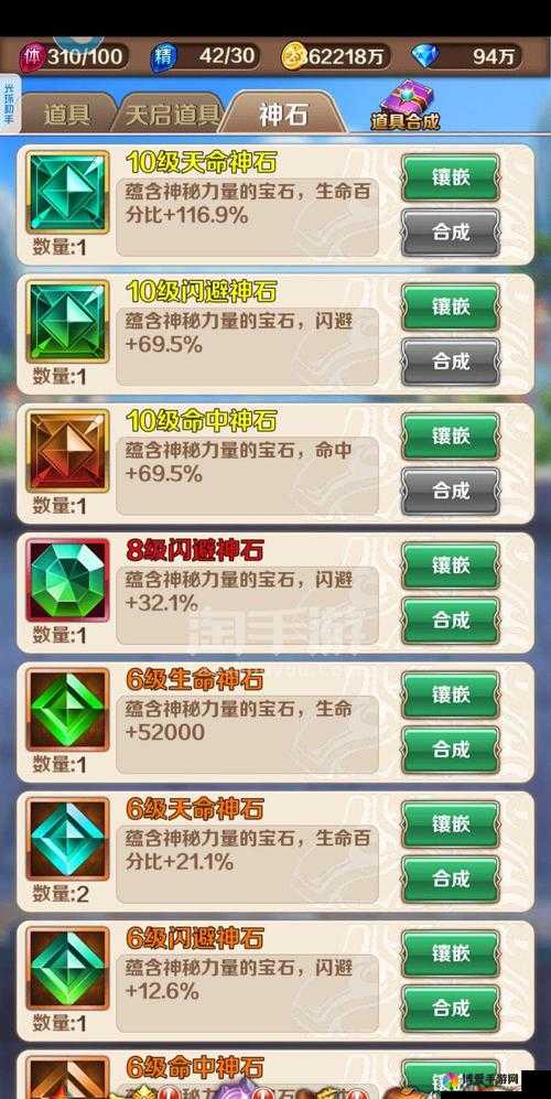 斗罗大陆神界传说手游明月长袍要入吗？装备图鉴全览