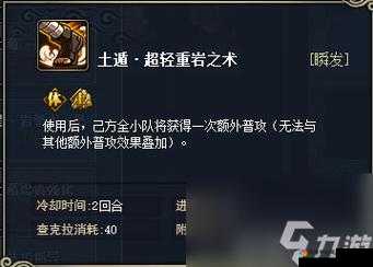 火影忍者手游土遁岩落好吗？岩落秘卷解析攻略