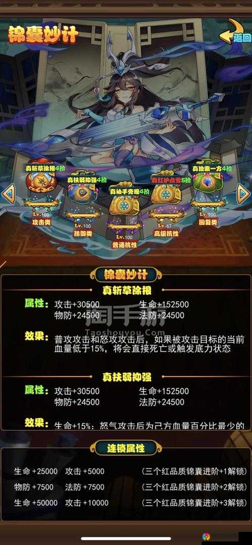 放开那三国红卡周瑜技能预测与管理策略