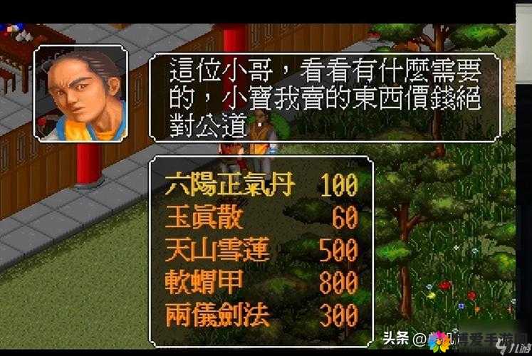 金庸群侠传手游布阵艺术，策略搭配，制胜关键