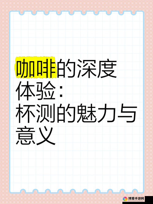 探索1024超碰深爱网:揭秘其独特魅力与用户深度体验的全方位解析