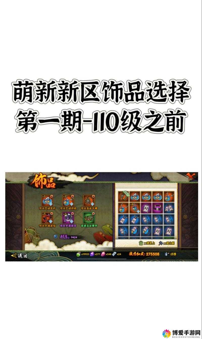火影忍者手游饰品怎么获得 饰品获取途径介绍