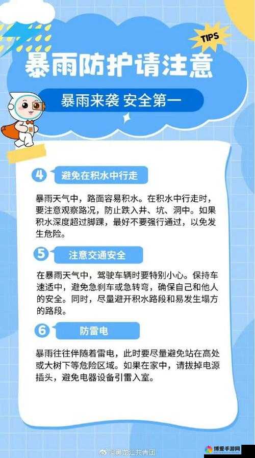 暴雨天被困在公司的女职员如何应对突发状况？实用自救指南与安全建议