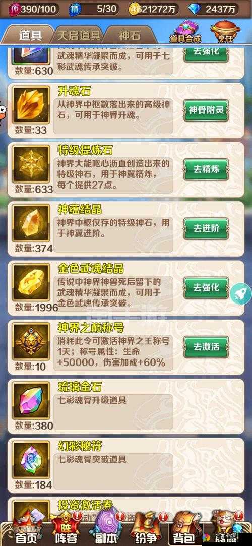 斗罗大陆神界传说手游，大地金甲深度解析与实战应用
