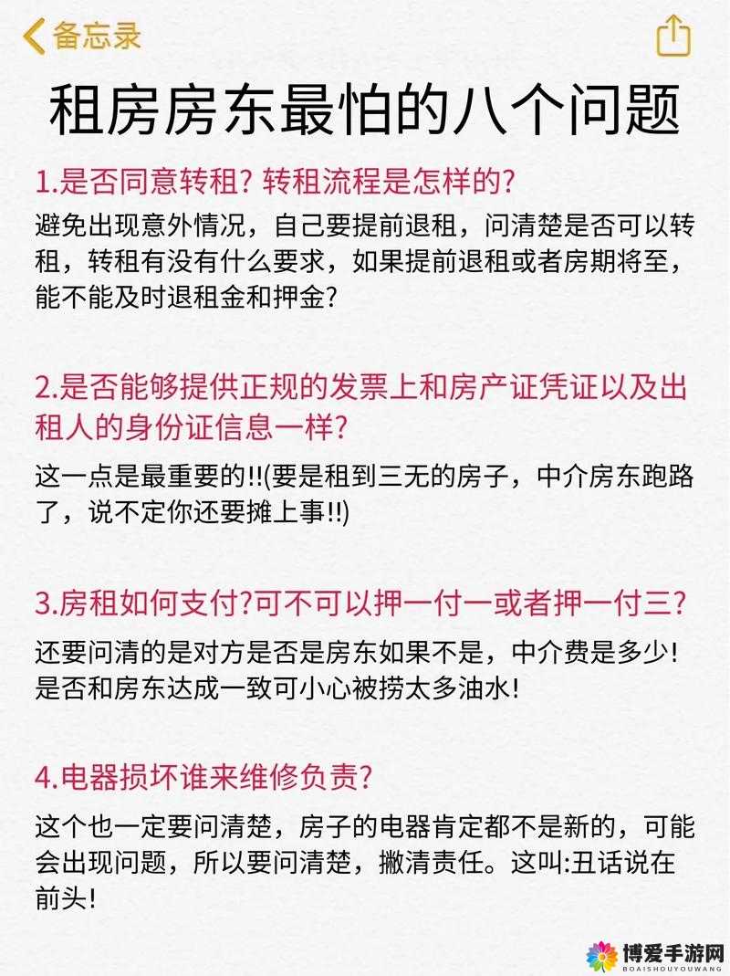 房东先生这是第6次付房租了，租房经历分享与费用管理技巧解析