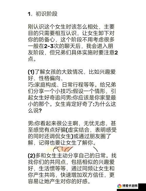 69xnxxx泡妞技巧大揭秘：如何轻松赢得心仪女生的芳心？