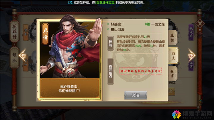 金庸群侠传手游乔峰值得入手吗？乔峰技能缘分详解及玩法革命预测