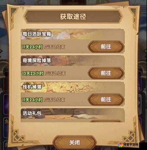 私奔到三国,淬火石获取与运用全攻略