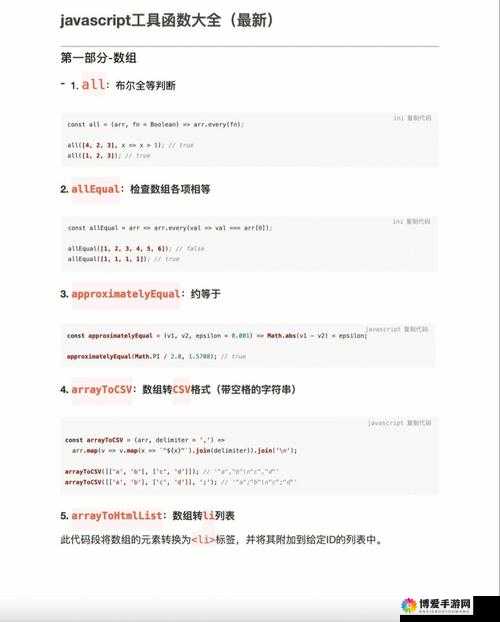 JavaScript 初学者必知：如何快速掌握 JavaScript 核心要点？