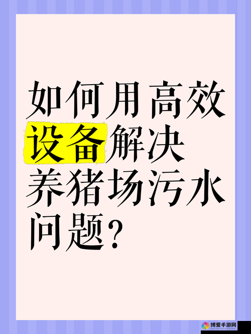 人畜禽CORPORATION在线咨询:如何高效解决养殖业中的常见问题?