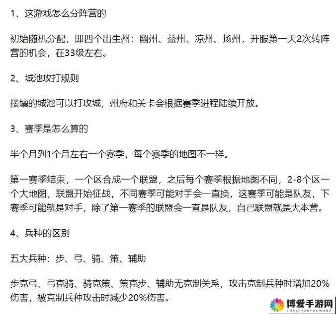私奔到三国阵容怎么搭配，最强阵容搭配组合攻略