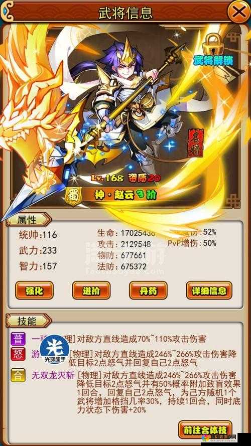 放开那三国赵云怎么进阶红卡，红卡赵云进阶预测与资源管理策略