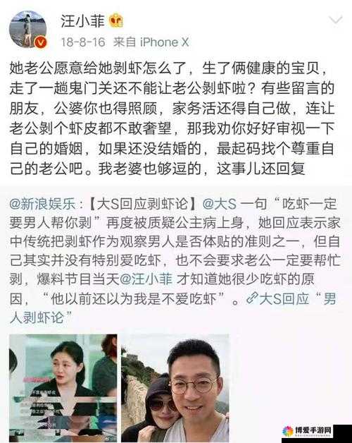 汪小菲与大 S 离婚原因竟然是……注意，以上仅供参考，与事实无关