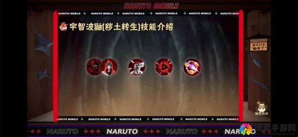 火影忍者手游鼬技能图解及详解