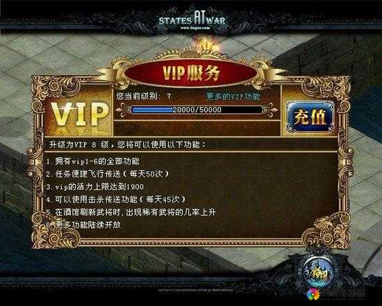 六龙争霸3D VIP价格全揭秘，贵族等级尊享特权