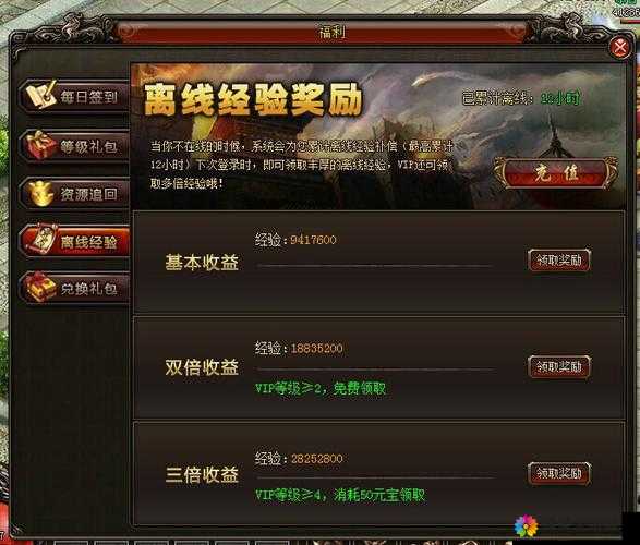 六龙争霸3D每日离线经验怎么领取，离线经验领取攻略
