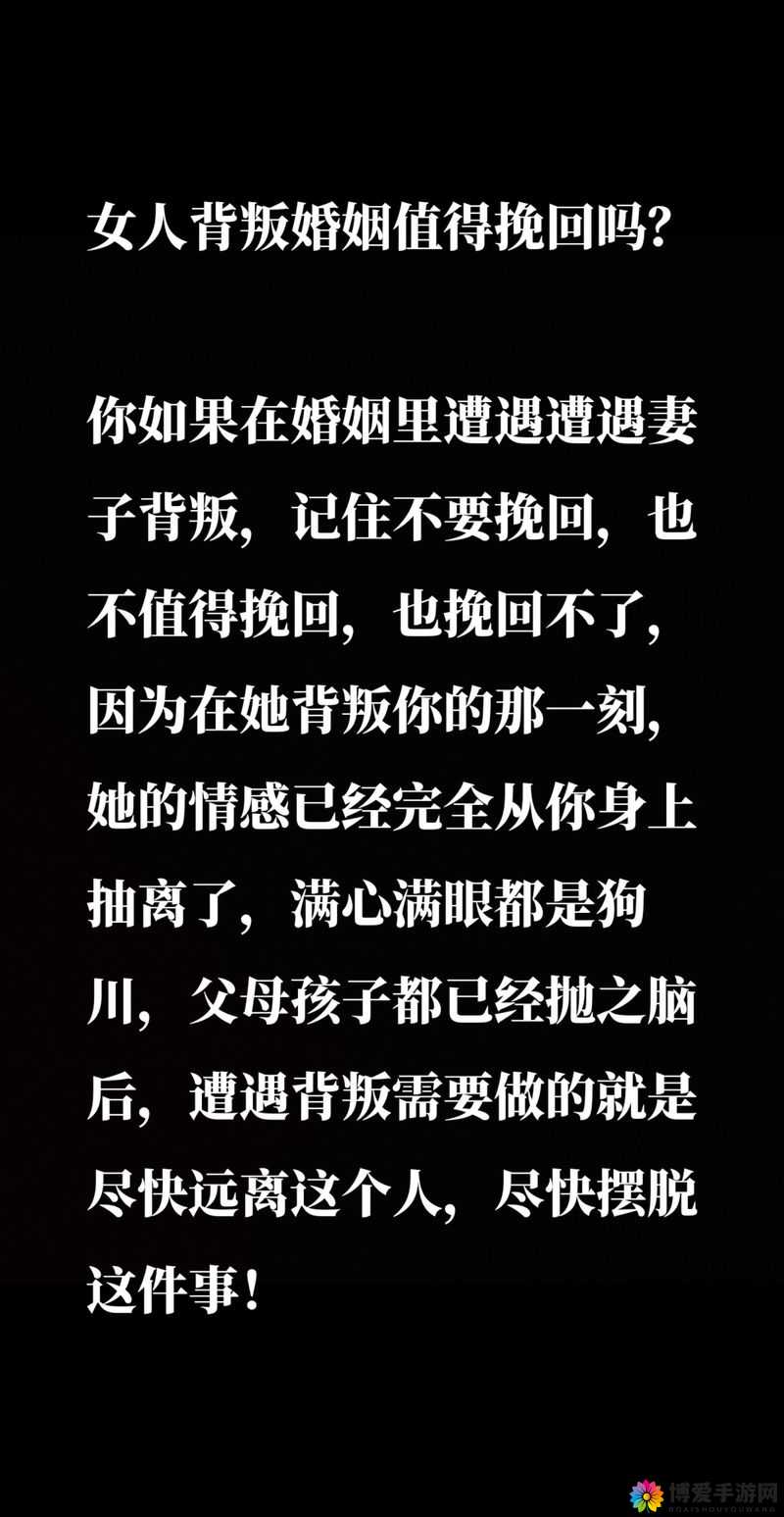 女人一旦有了双飞，还能挽回吗？出轨后的婚姻，该何去何从？