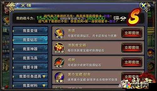 六龙争霸3D原石获取秘籍与使用宝典