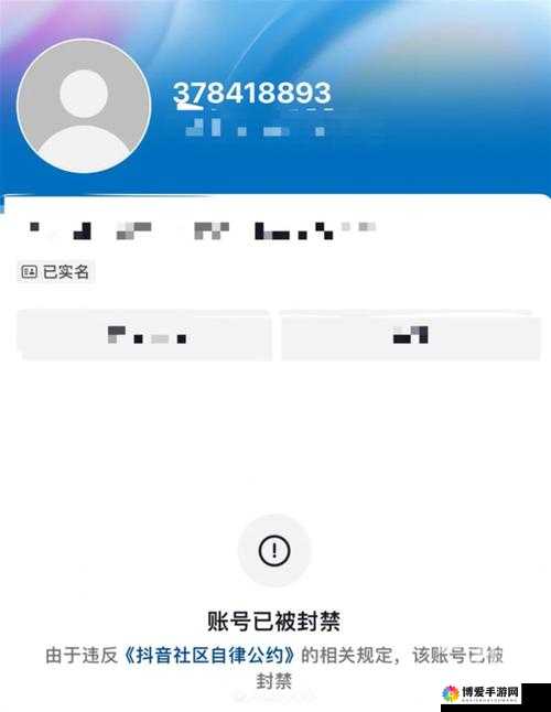三叶草gw4334账号被长久封禁，用户发声质疑平台处理是否公正