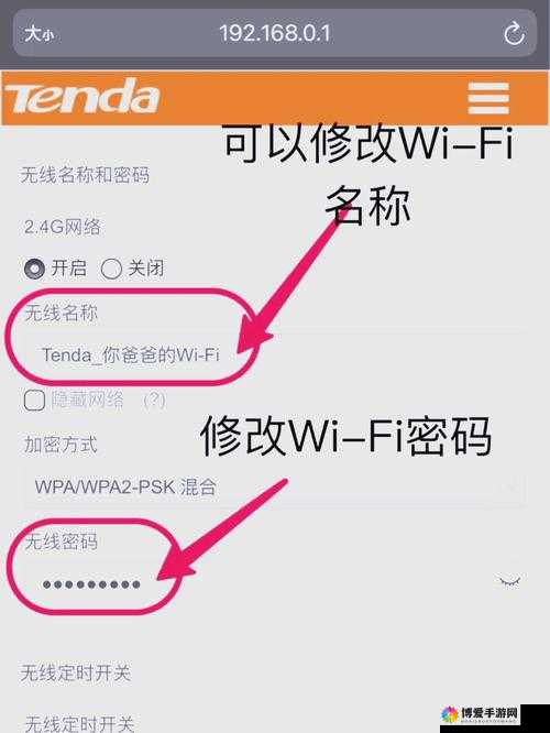 如何修改 Wi-Fi 密码？只需几步就能轻松完成