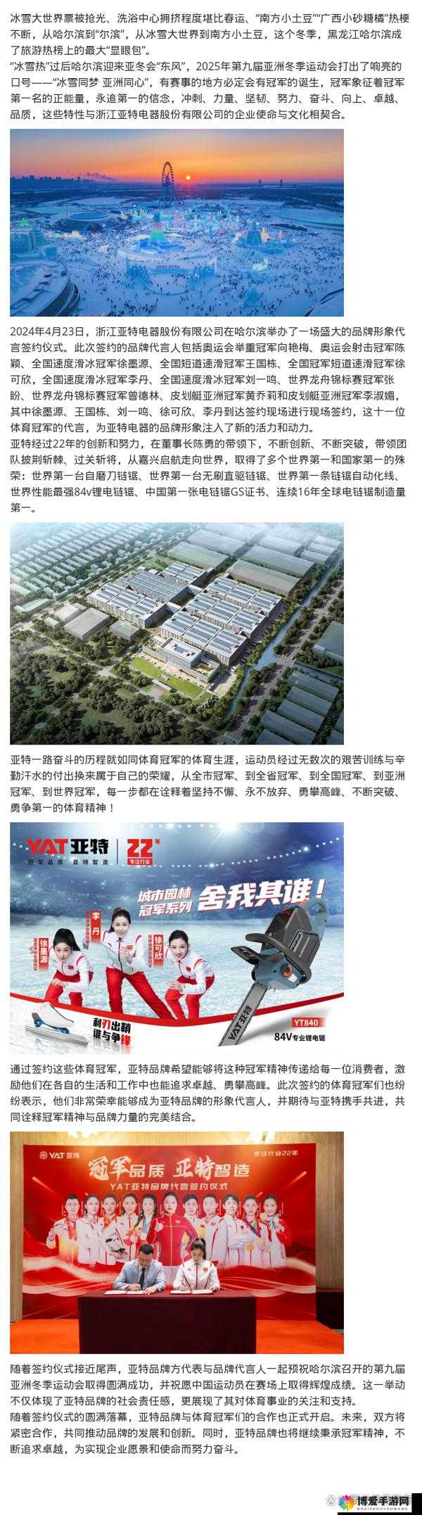亚特出品必是精品，下一句是什么？探寻亚特背后的卓越品质密码