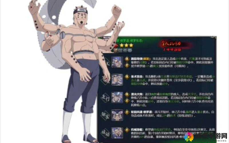 火影忍者手游修罗模式打法攻略 修罗模式详解