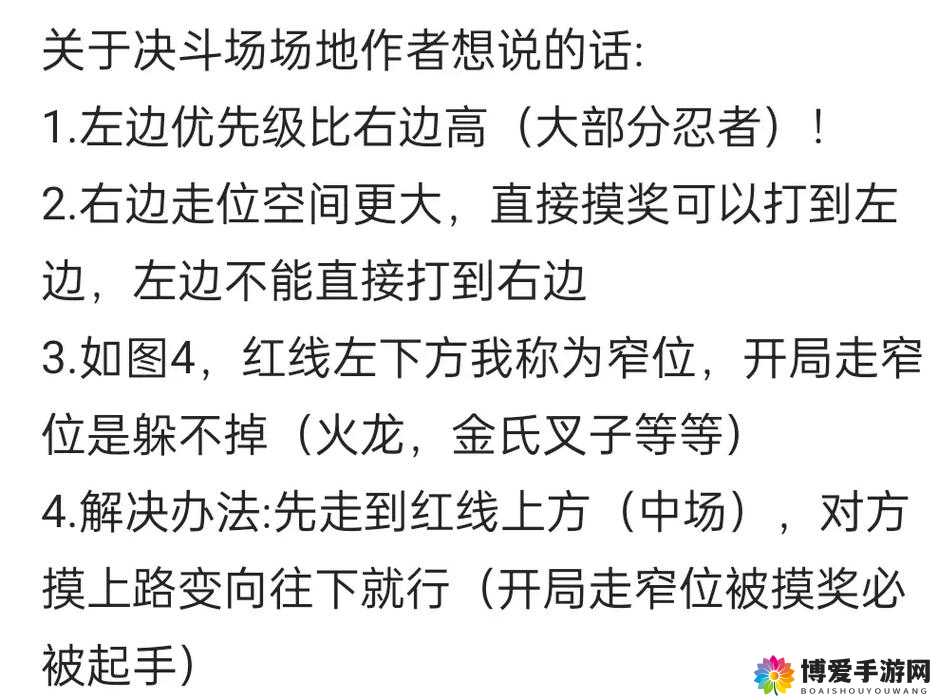 火影忍者手游走位介绍及技巧分析