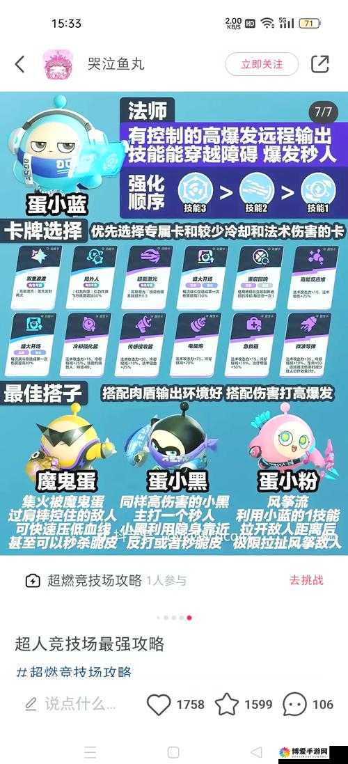 超时空机战竞技场怎么玩，竞技挑战玩法全面详解