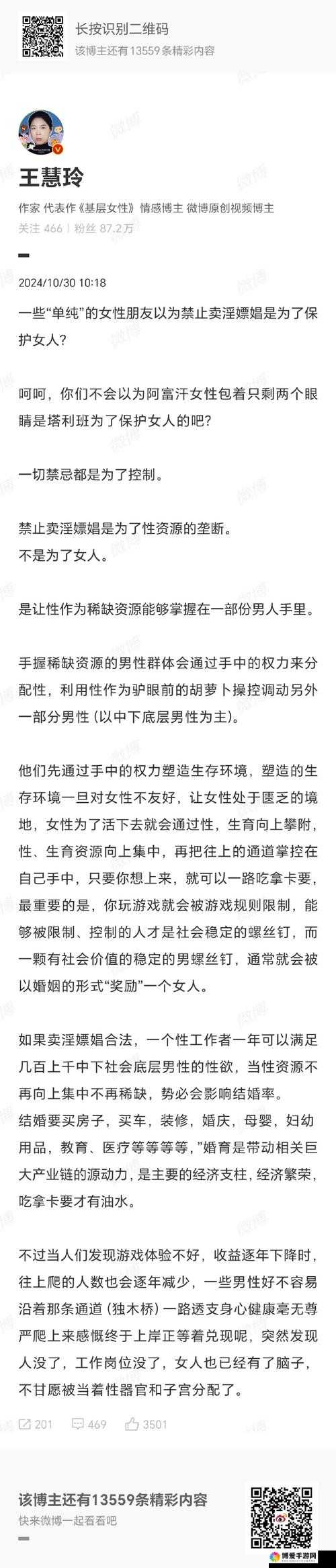 超级乱婬论淑芬:揭秘网络热议背后的真相与深层解读