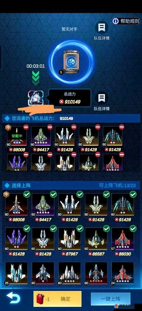 超时空机战装备养成全攻略，打造你的专属战斗利器