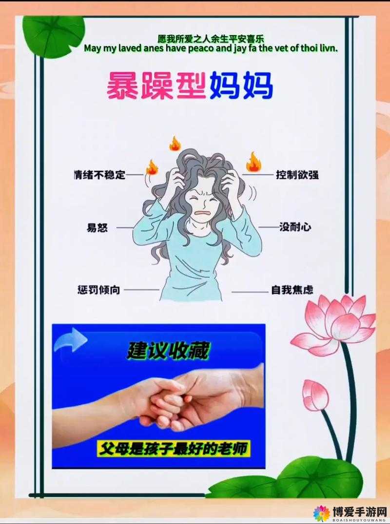 儿子为何会有个暴躁老妈?探秘暴躁老妈背后的故事及影响