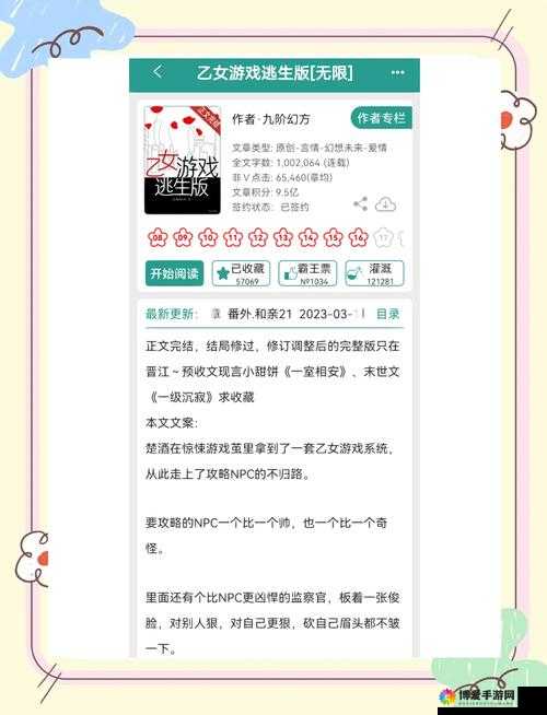 在逃生游戏里花式挨草桃子灯的惊险体验：玩家如何巧妙应对挑战与陷阱？