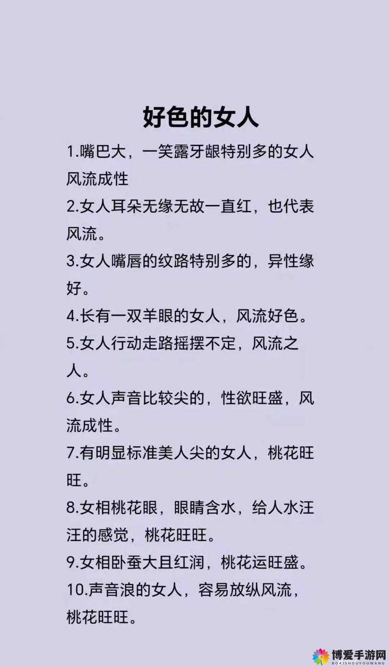 如何判断一个女人是否好色？女人好色的表现有哪些？