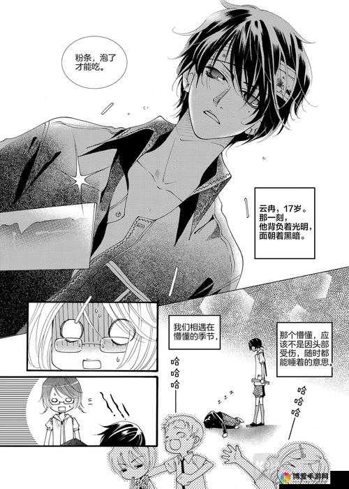 煌野一人在线漫画，精彩内容大揭秘它有哪些独特魅力与看点？
