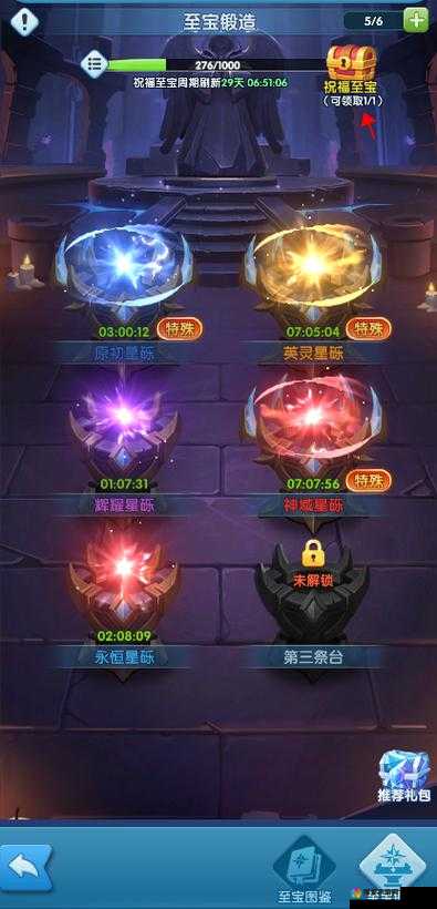 超时空机战祝福石怎么获得？祝福功能深度解析