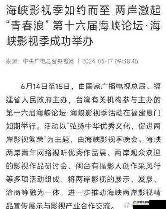 如何看待和评价海峡论坛？