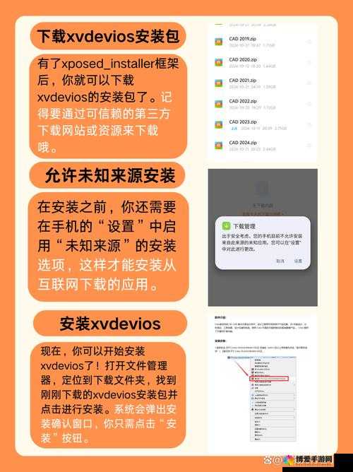 如何通过xvdevios官方渠道安全安装旧版？详细步骤与注意事项全解析