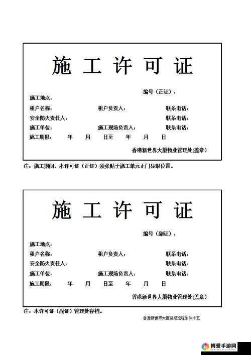 建设单位开工必备的 6 个证，你都准备好了吗？