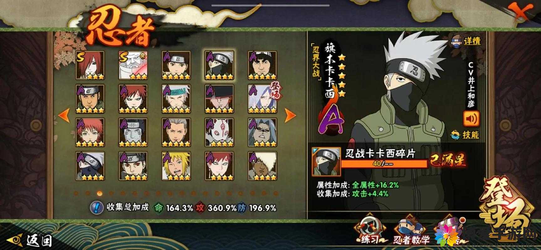 火影忍者手游卡卡西怎么操作 高HIT操作技巧