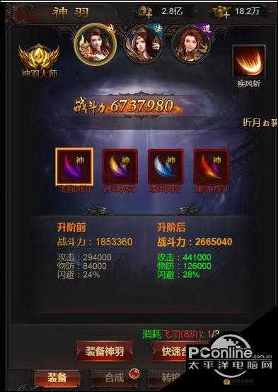六龙争霸3D神羽怎么培养 神羽培养技巧
