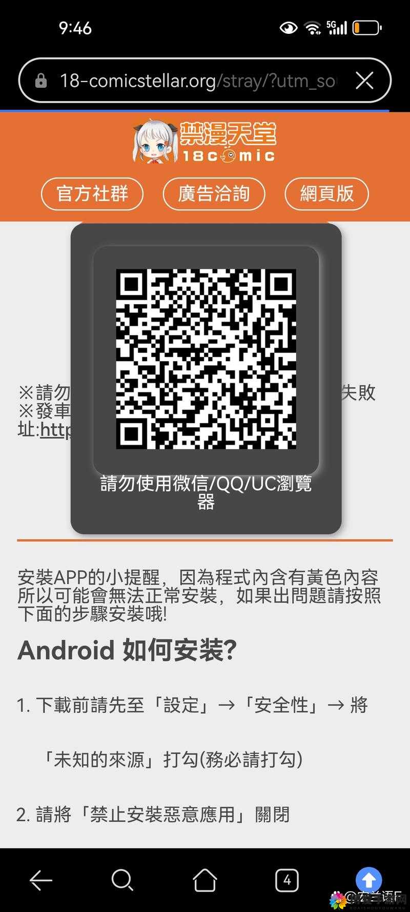 如何获取绿巨人污 App 下载地址入口？这个 App 安全吗？